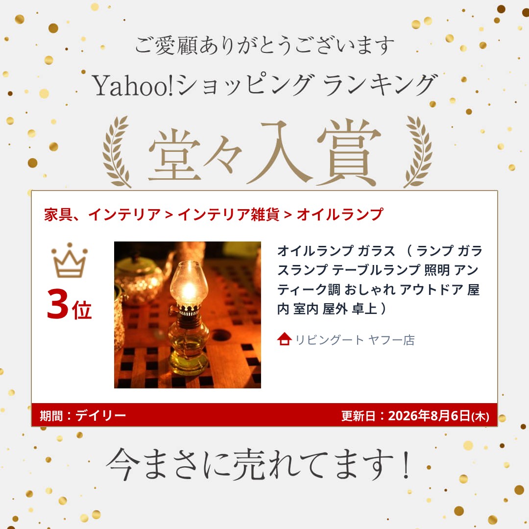 オイルランプ ガラス （ ランプ ガラスランプ テーブルランプ 照明
