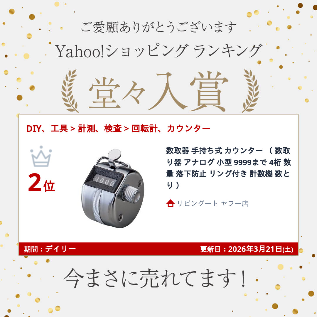 日本緑十字社 数取器 手持ち式 カウンター （ 数取り器 アナログ 小型