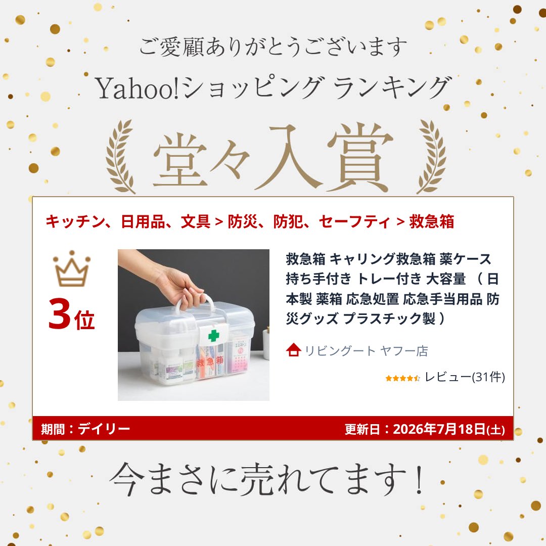 吉川国工業所 救急箱 キャリング救急箱 薬ケース 持ち手付き トレー