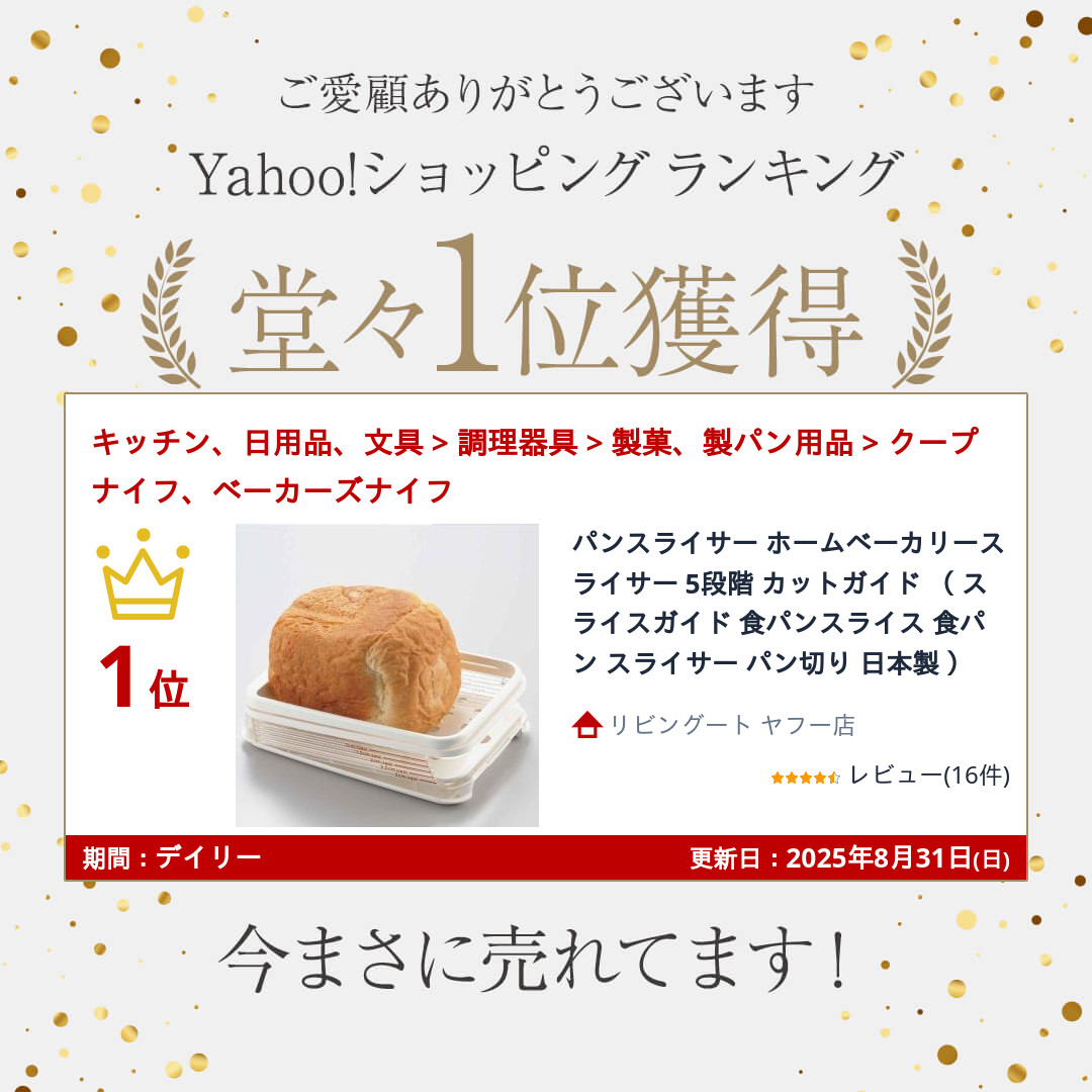 曙産業 パンスライサー ホームベーカリースライサー 5段階