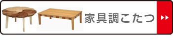 ェットでプ ■在庫限り・入荷なし■家具調こたつ 座卓 長方形 継ぎ脚 レーラ 幅105cm リビングート PayPayモール店 - 通販 - PayPayモール にコードが