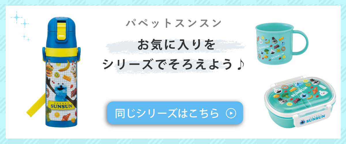 お試し価格　ホット用保冷保温ペットボトルカバー　パピヨンちゃん スケーター ボトルカバー ペットボトル 500ml 対応 エナメル パペット