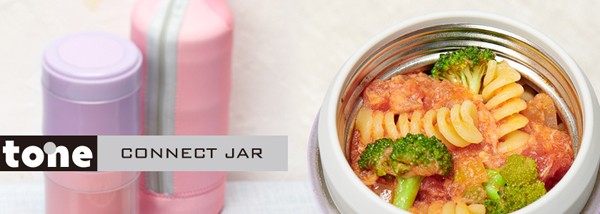 TONE CONNECT JAR トーン コネクト ジャー 保温 保冷 □在庫限り・入荷なし□ 保温弁当箱 スープジャー tone 連結できる
