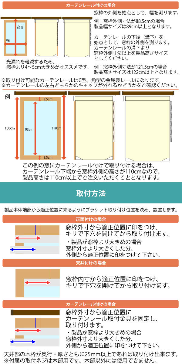 ロールスクリーン オーダー センシア 幅33〜60×高さ161〜165cm