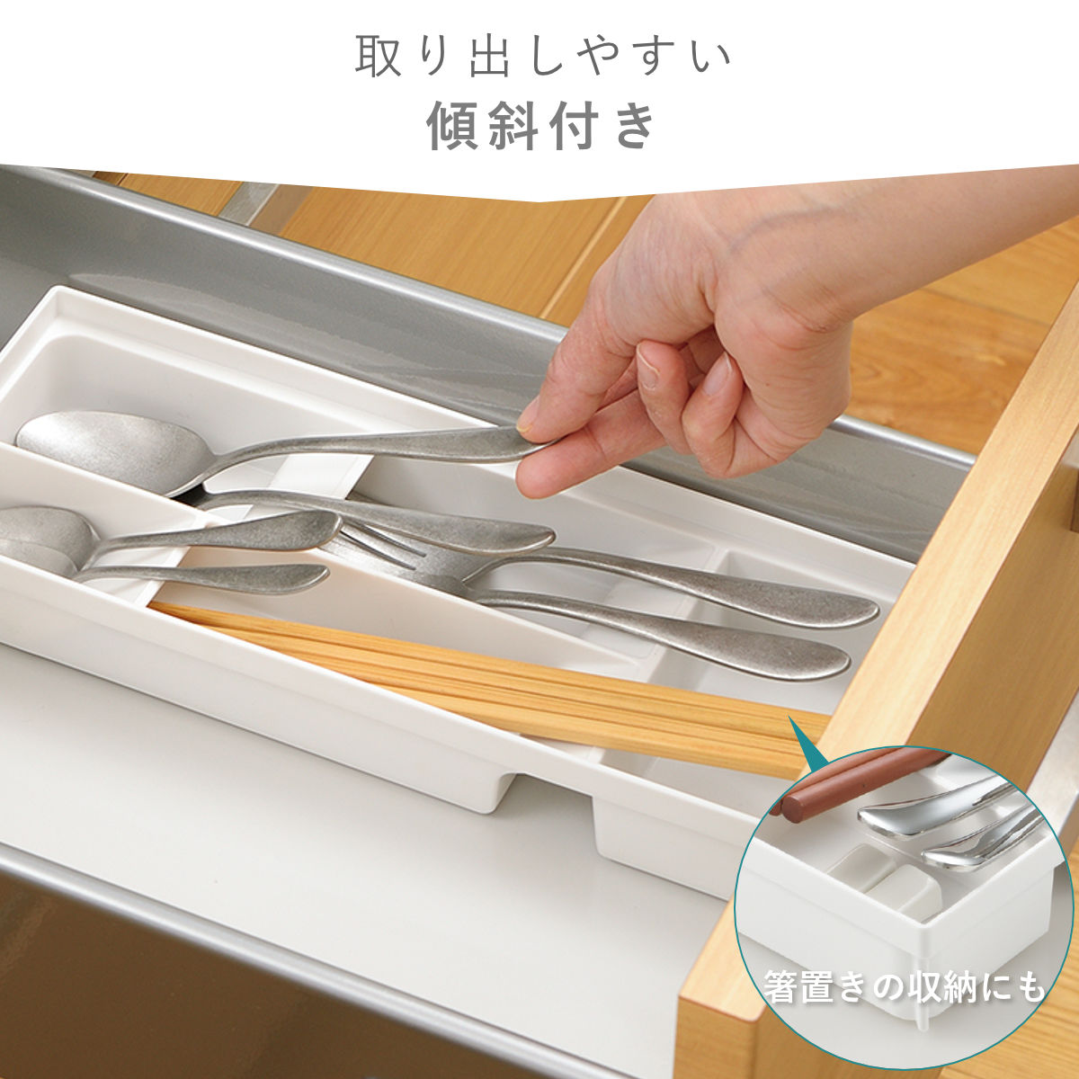 トトノ カトラリーケース 2点セット 引き出し用 カトラリースタンド