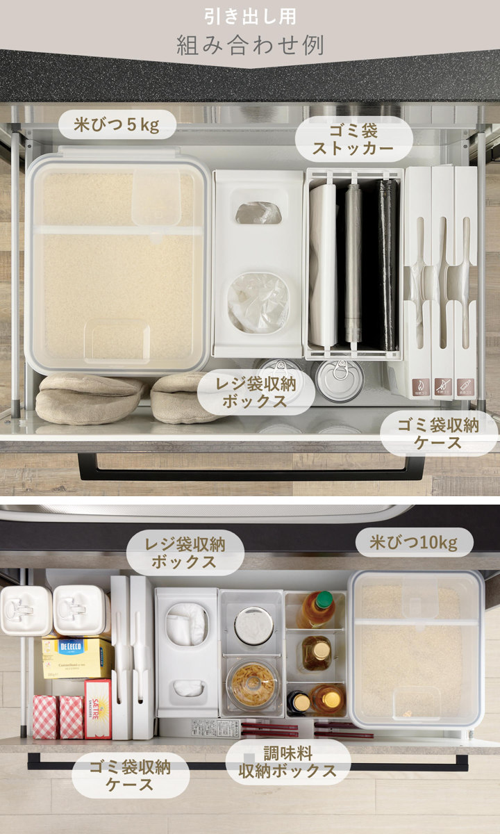 トトノ 引き出し用 袋ストッカー （ totono 3点 セット ゴミ袋
