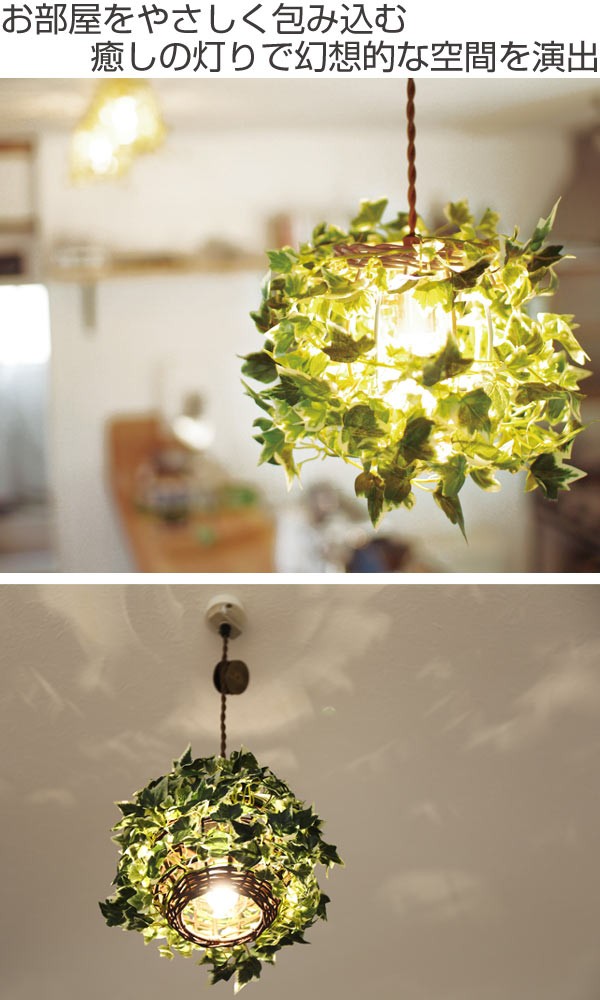 □在庫限り・入荷なし□ ペンダントライト 1灯 ラタン アイビー