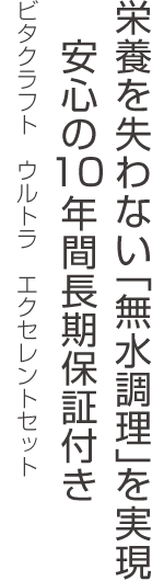 Vita Craft（ビタクラフト） エクセレントセット ウルトラ 片手鍋 両手