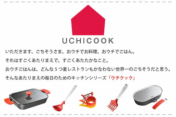 オイルポット 0.6L UCHICOOK ステンレス製 日本製 ロカポット （ 油