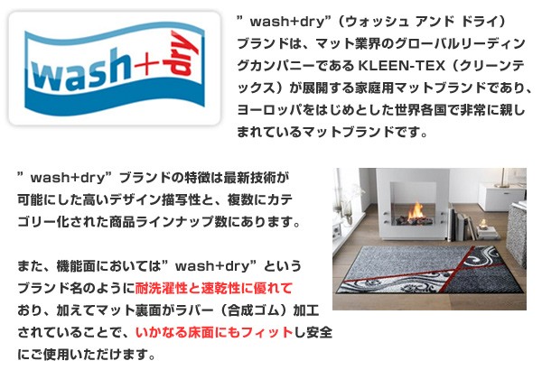 玄関マット wash+dry ウォッシュアンドドライ Ethno Pop orange 50×75cm （ エントランスマット マット 洗える  ウォッシャブル ） :261765:お弁当グッズのカラフルボックス 通販 