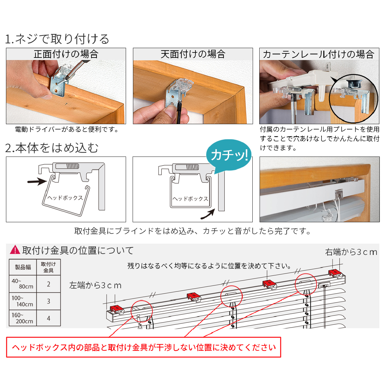 ブラインド カーテン カーテンレール 取付可能 アルミブラインド 既成
