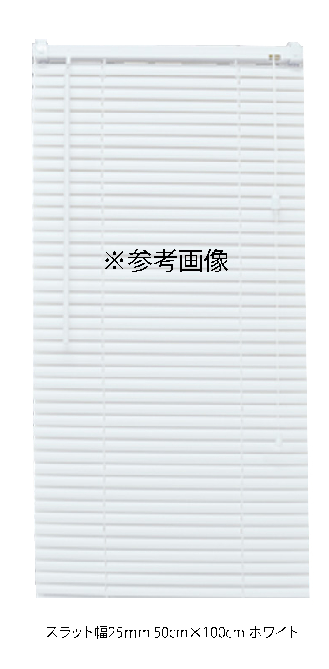 ブラインド カーテン カーテンレール 取付可能 PVC プラスチック 既成