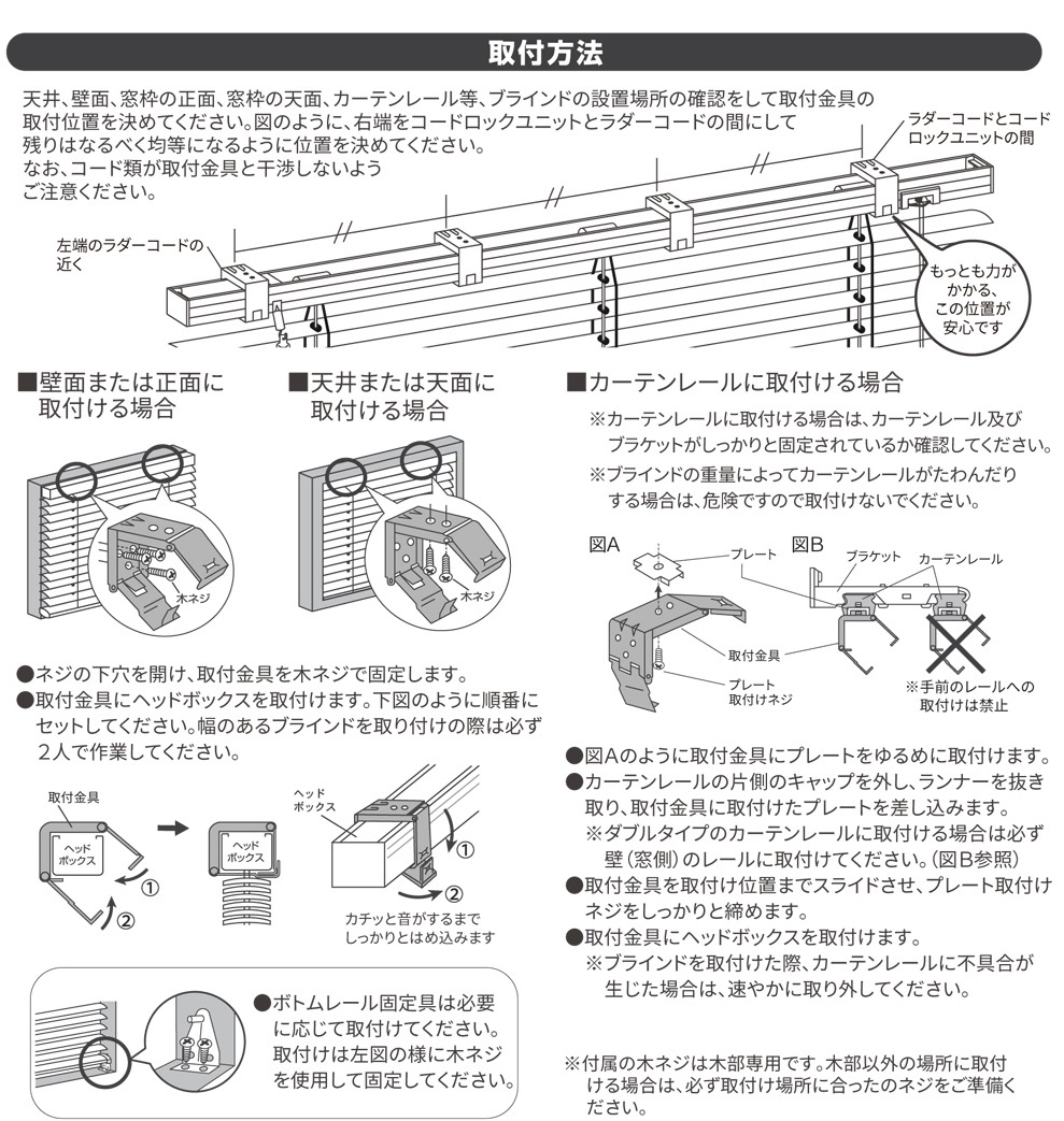 ブラインド カーテン カーテンレール 取付可能 PVC プラスチック 既成