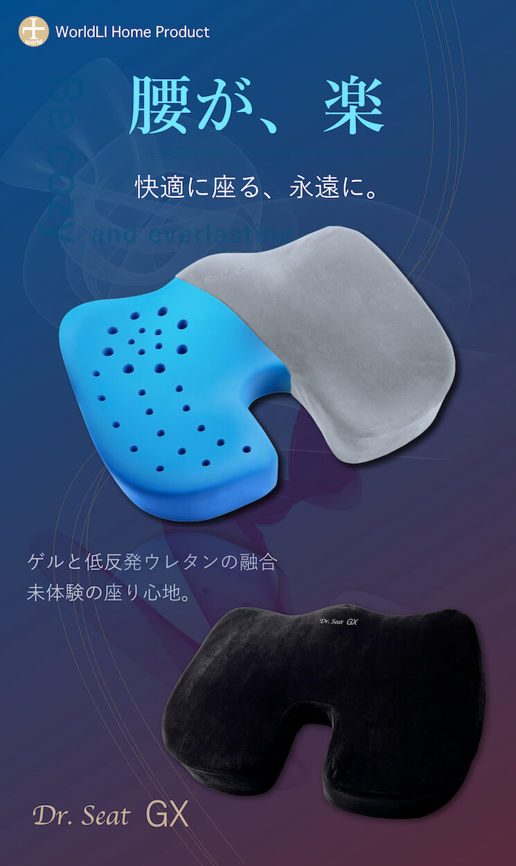 椅子用クッション