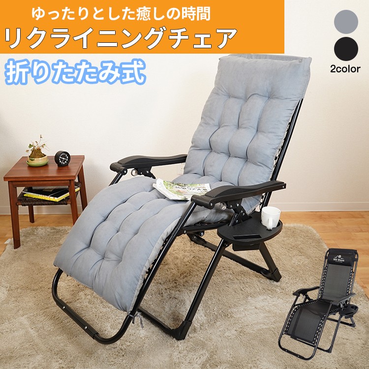 リクライニングチェアー 折りたたみ lixinixil_lx00213_2.jpg