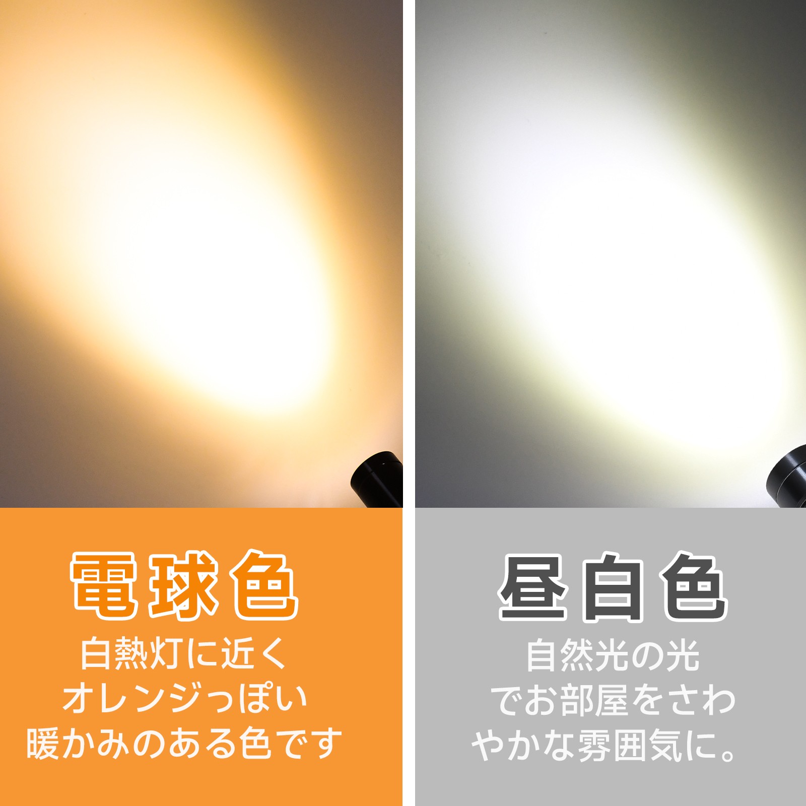 配線いらず 電池式 LEDスポットライト 高さ15cm/21cm/27cm 特恵の2個