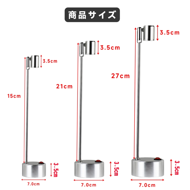 配線いらず 電池式 LEDスポットライト LEDライト 高さ15cm/21cm 配線いらず 電池式 LEDスポットライト LEDライト 高さ15cm/21cm