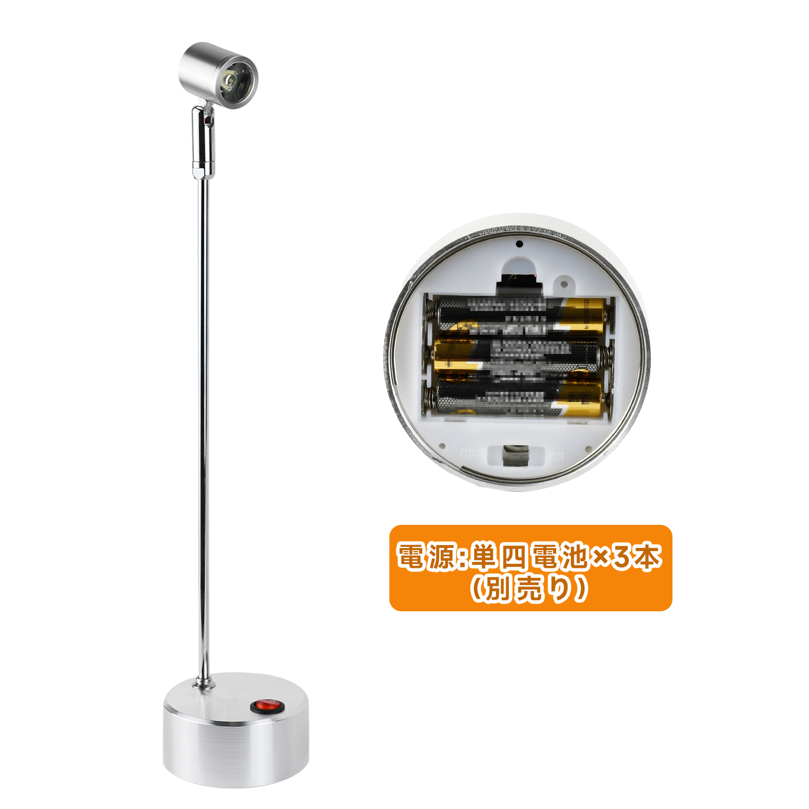 配線いらず 電池式 LEDスポットライト LEDライト 高さ15cm/21cm