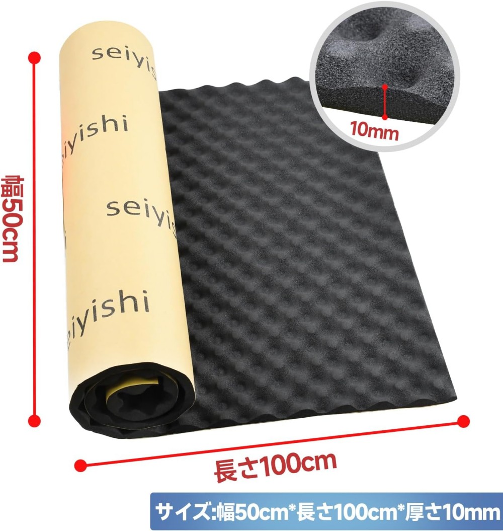 防音マット 断熱マット 車用 デッドニング 制振材 100cm*50cm 厚さ10mm