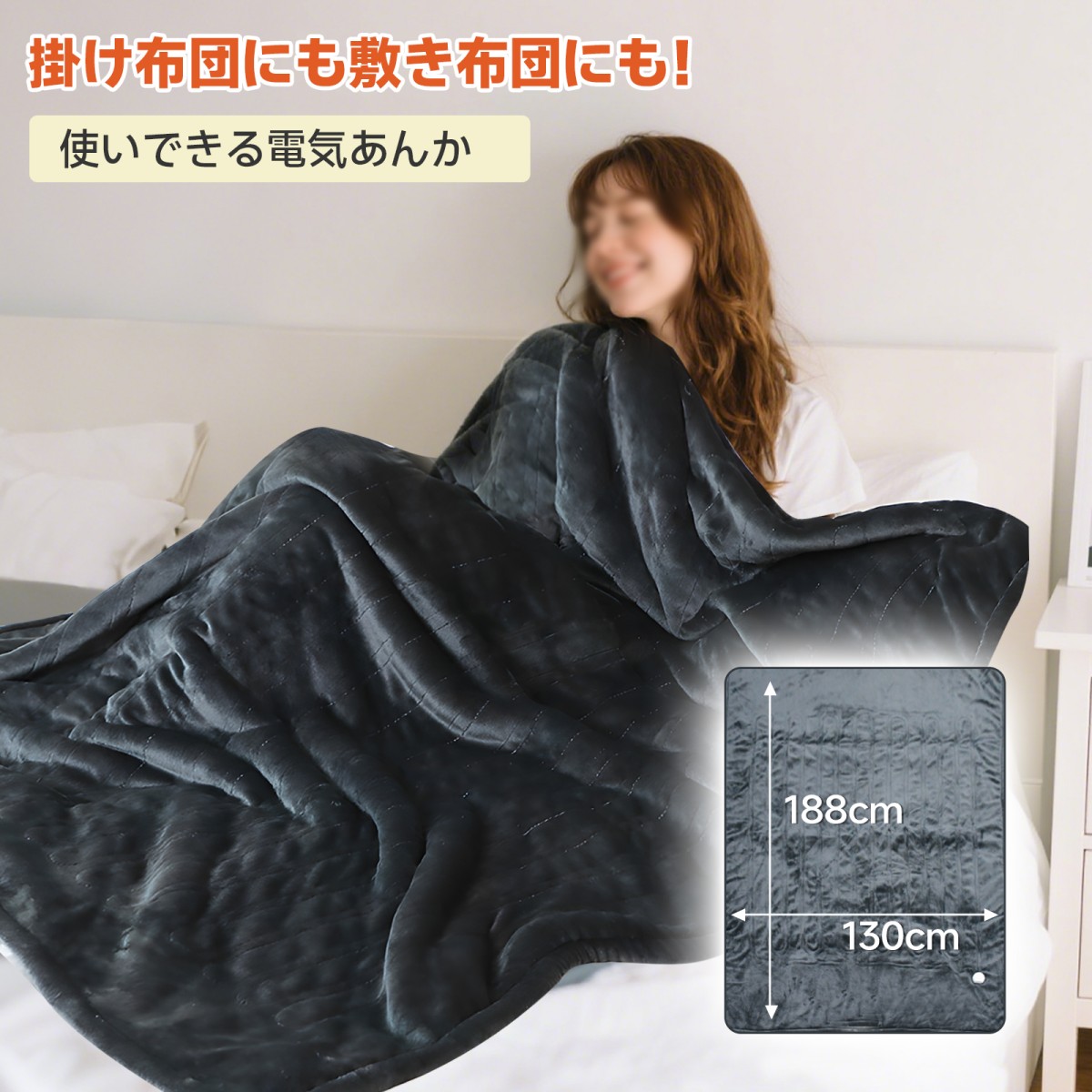 電気毛布 敷き 掛け兼用 188cm*130cm 加厚フランネル PSE認証済み 8
