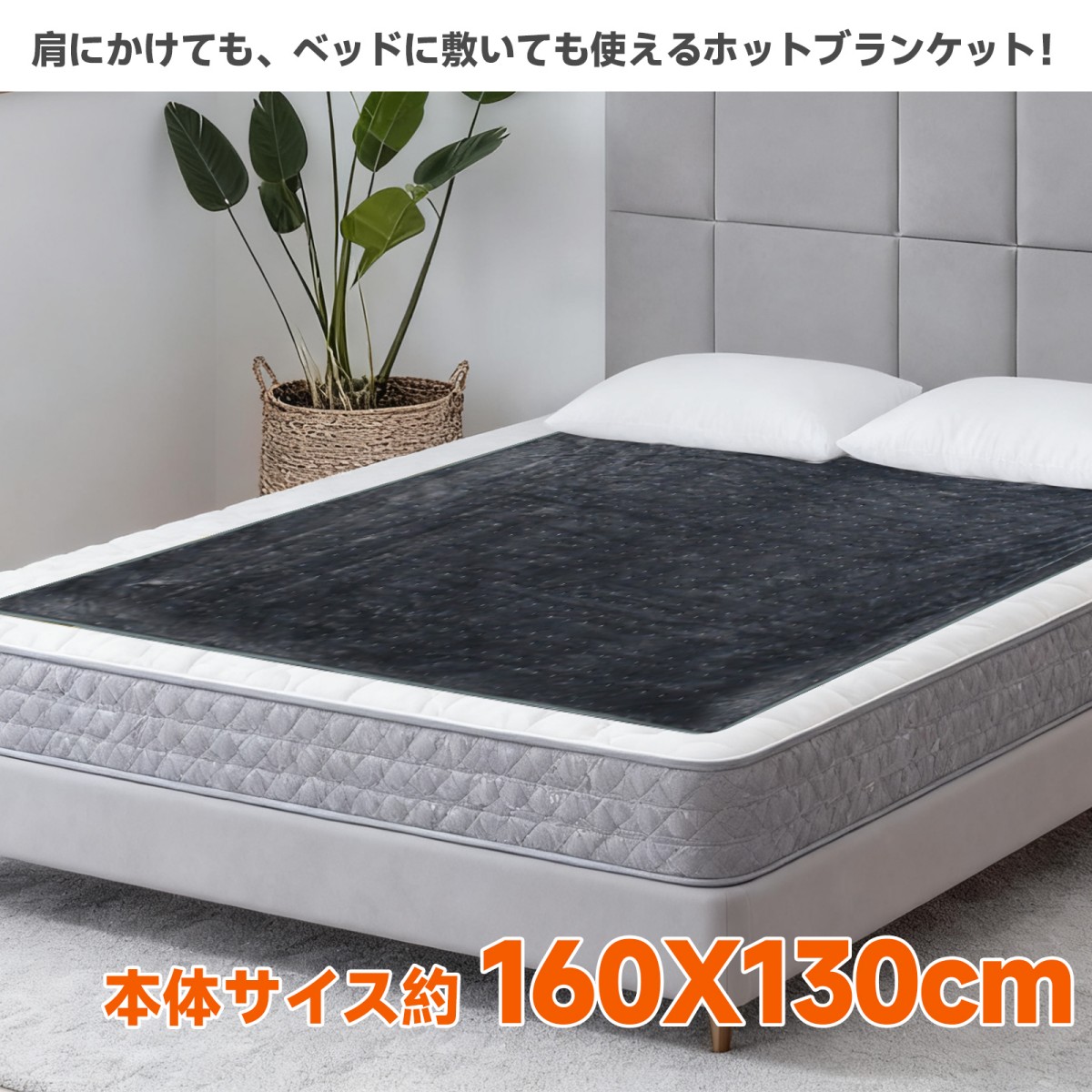 電気毛布 敷き 掛け兼用 160cm長さx130cm幅 フランネル PSE認証済み 6 