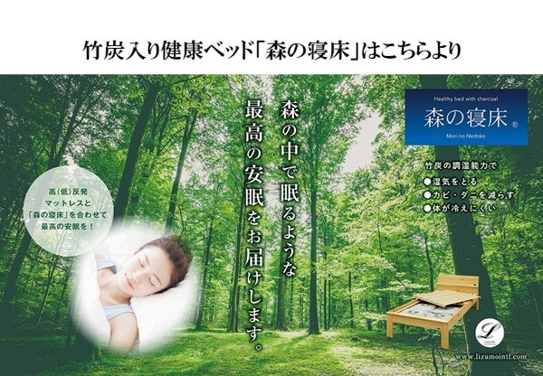 森の寝床Pへ