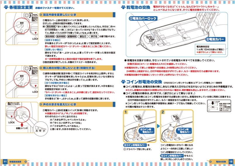 アウトレット送料無料 もっとおりこう ダッキーカール おしゃべり人形 おはなし相手 ペット タカラトミーアーツ 送料無料 保存版 Www Thedailyspud Com