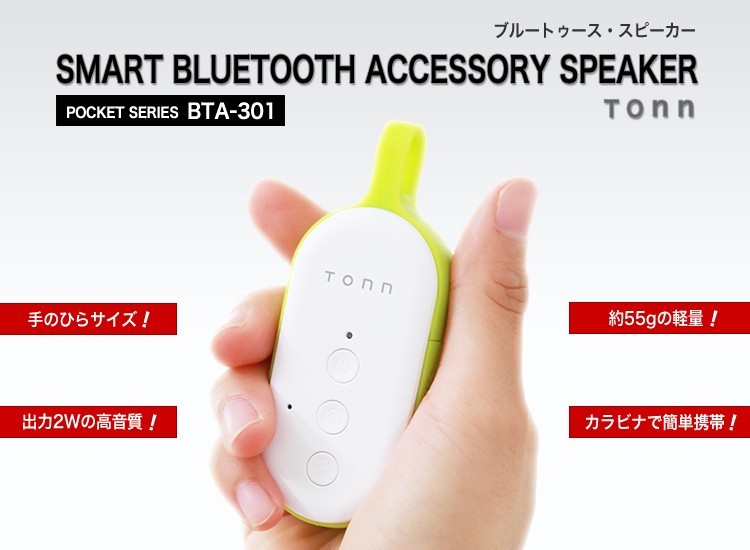 Bluetooth スピーカー Tonn Bta 301 生活防水 ブルートゥース ハンズフリー アクセサリー 数量限定 Bta 301 リバティジャパン株式会社 通販 Yahoo ショッピング