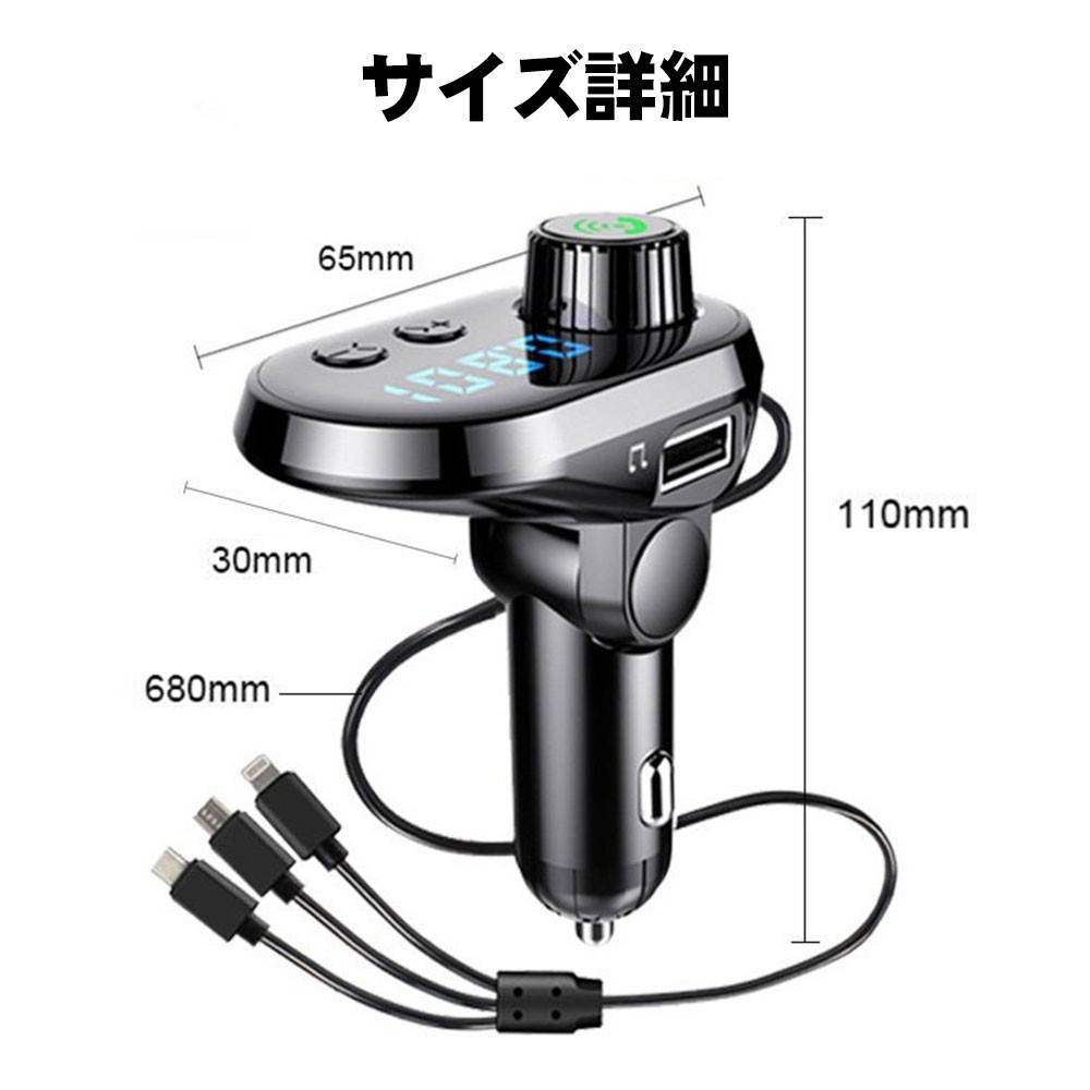 Fmトランスミッター Bluetooth 5 0 高音質 Usb ブルートゥース 車載充電器 3in1充電ケーブル アンドロイド アイフォン Type C充電 D1080 Fm Bl S L Kのestore 通販 Yahoo ショッピング
