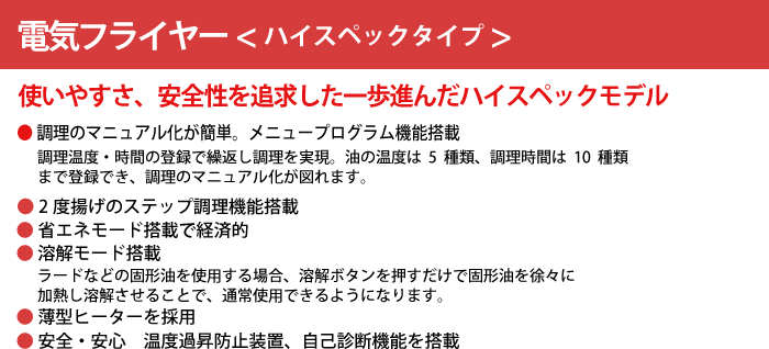 ニチワ電機 受注生産 ニチワ電機 電気フライヤー SEFD-18S ハイ ニチワ電機 受注生産 ニチワ電機 電気フライヤー SEFD-18S ハイ