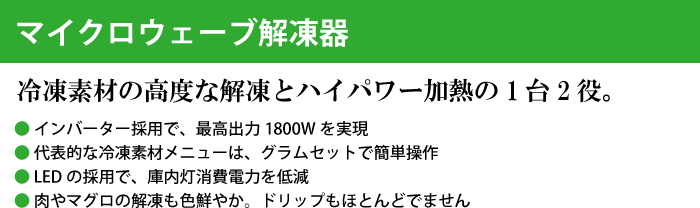 マイクロウエーブ解凍器 業務用 新品 パナソニック 送料無料 送料無料 Ne Df31 Ne Df31 Lキッチンドットコム 業務用 新品 格安販売中