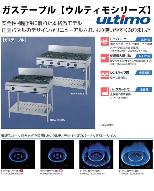 安心の定価販売】 Lキッチンドットコムタニコー ガステーブル TSGT