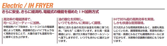 超安い Lキッチンドットコムタニコー IHフライヤー TIFL-35Ｎ 一槽式