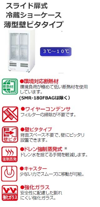 超特価SALE開催！ パナソニック冷蔵小型ショーケース型式 業務用厨房機器・用品