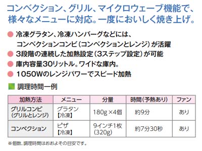 パナソニック マイクロウエーブコンベクションオーブン NE-CV70 単相