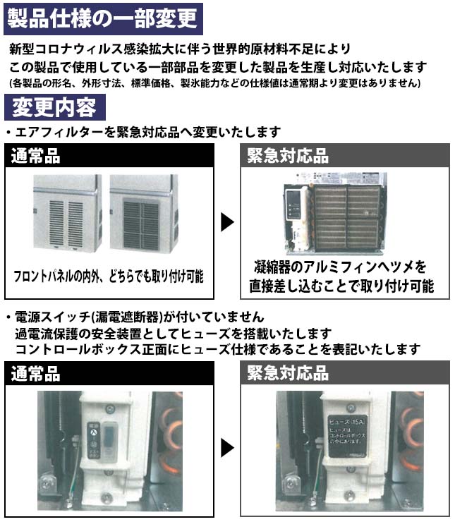 IM-25M-2-A2 ホシザキ 製氷機 業務用 新品 送料無料 :IM-25M-1:Lキッチンドットコム - 通販 - Yahoo!ショッピング