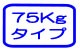 フクシマガリレイ　アンダーカウンタータイプ製氷機　FIC-A95KT3　95kgタイプ 業務用　新品　送料無料 - 5