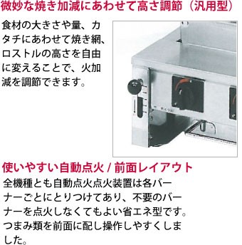 10周年記念イベントが マルゼン ガス下火式焼物器 MGK-318B 新品 熱板