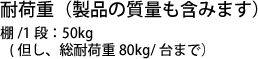 シンコー ステンレスワゴン M21-7560-U75 （ガード付2段 ガード無1段