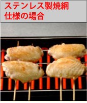 焼き鳥