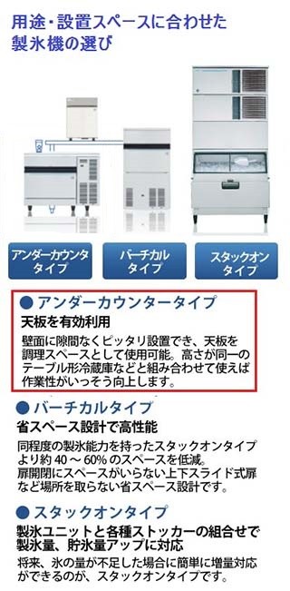 IM-45M-2-A2 ホシザキ 製氷機 業務用 新品 送料無料 :im-45m-1:Lキッチンドットコム - 通販 - Yahoo!ショッピング