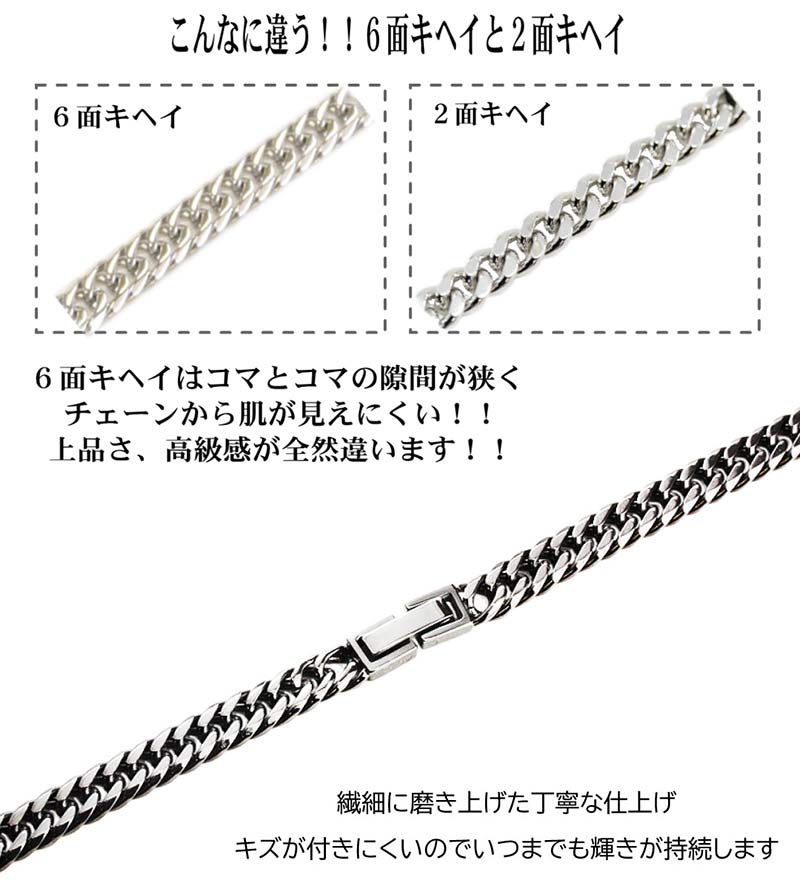 6面W喜平 ブレスレット ステンレス キヘイ 6.5mm/20cm クレイジー