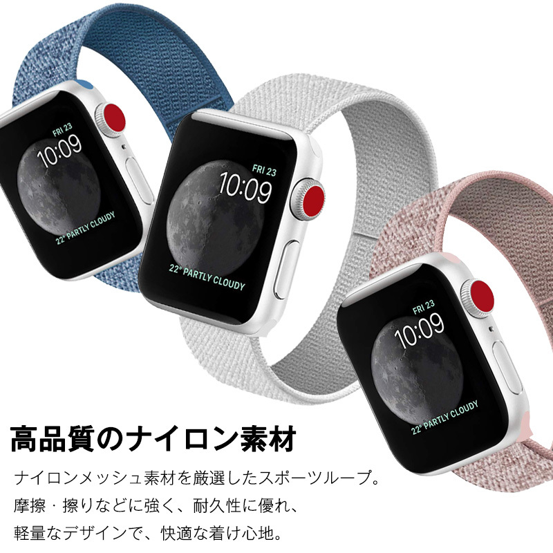 アップルウォッチ ベルト Apple Watch SE Series7/6/5/4/3/2/1 スポーツループ ナイロン編みベルト ループバンド  交換バンド :band2:えるえる - 通販 - Yahoo!ショッピング