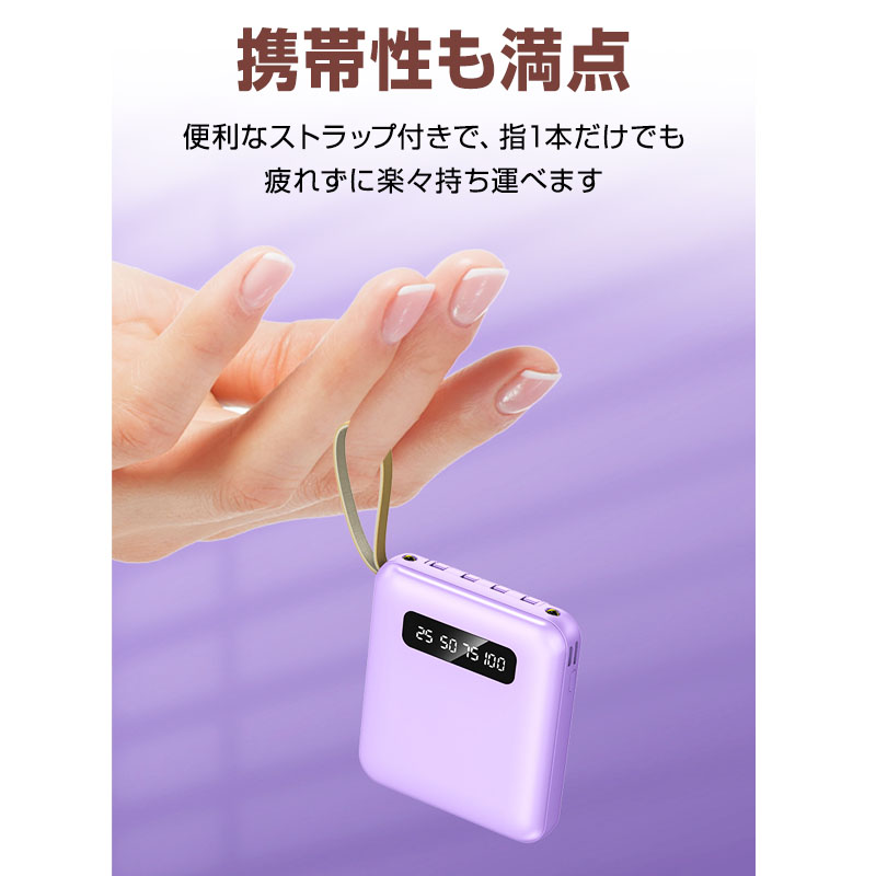 500円OFF SALE】 モバイルバッテリー 急速充電 スマホ 充電器 軽量