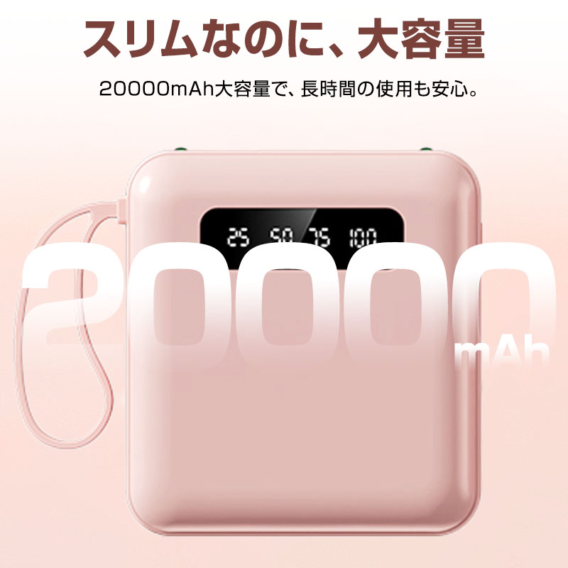 【500円OFF SALE】 モバイルバッテリー 急速充電 スマホ 充電器