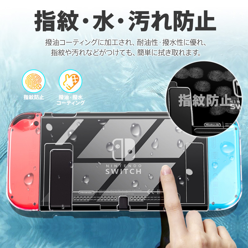 Nintendo Switch カバー ハードケース ソフトケース クリア スイッチ 専用カバー 任天堂 Joy-Con コントローラー用 保護ケース 衝撃吸収 キズ防止