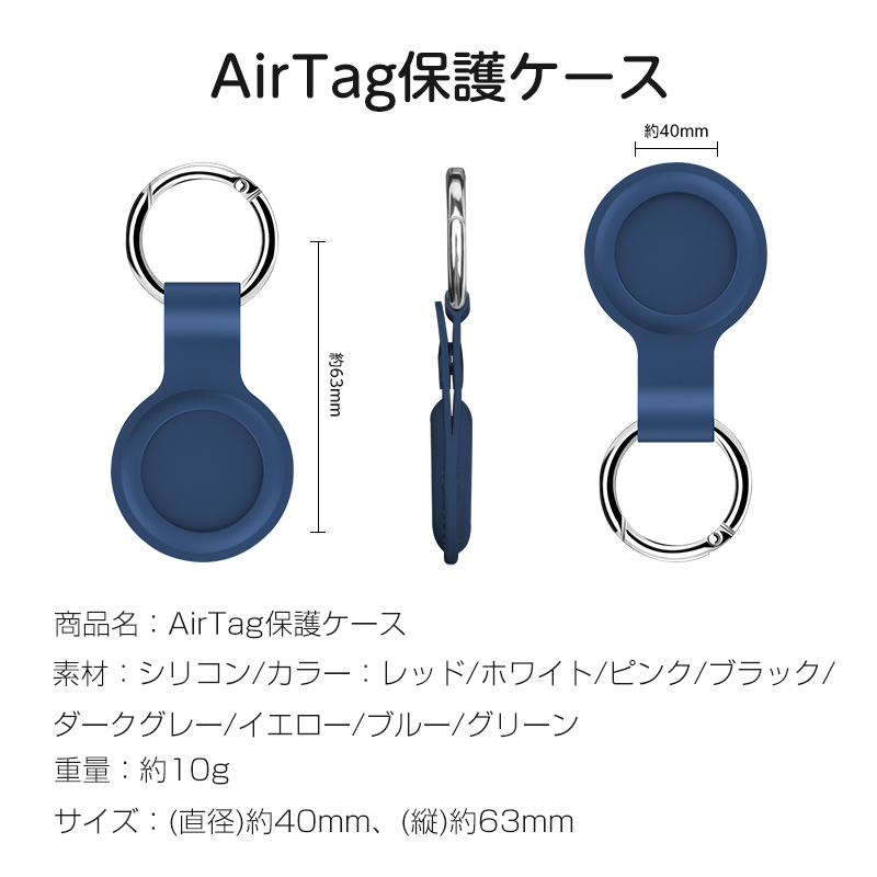 AirTag エアタグ 保護ケース 2個セット カバー シリコン カラビナ 全面保護 防水 衝撃吸収 超軽量 鞄 ペット 鍵 首輪  :case6:えるえる - 通販 - Yahoo!ショッピング