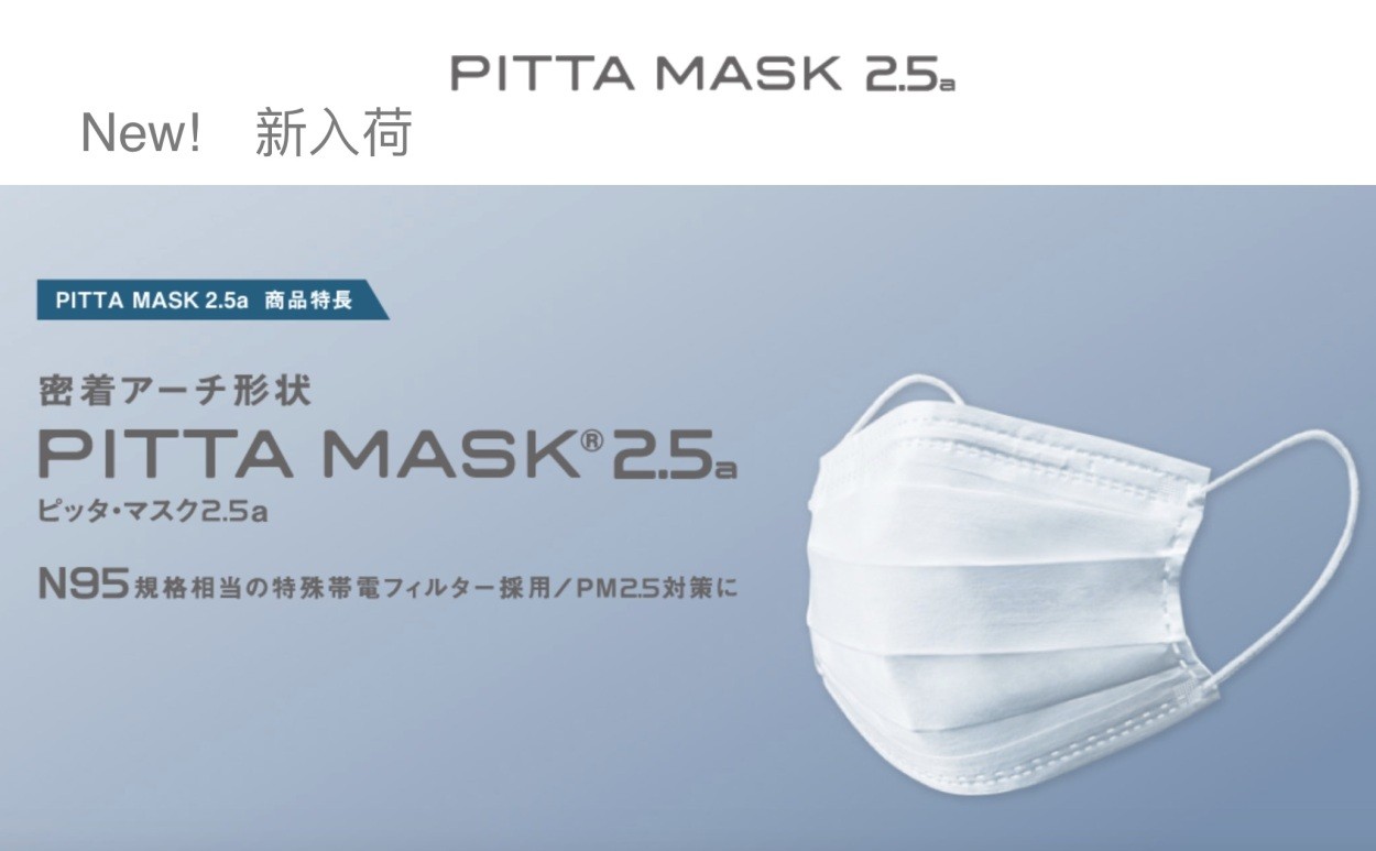 ピッタマスク PITTA MASK 3枚入 日本製 個包装 花粉99% UVカット 立体マスク ウィルス 飛沫予防 えるえるPayPayモール店 -  通販 - PayPayモール