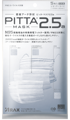 ピッタマスク PITTA MASK 3枚入 日本製 個包装 花粉99% UVカット 立体マスク ウィルス 飛沫予防 | ブランド登録なし | 09