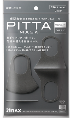 ピッタマスク PITTA MASK 3枚入 日本製 個包装 花粉99% UVカット 立体マスク ウィルス 飛沫予防 | ブランド登録なし | 02